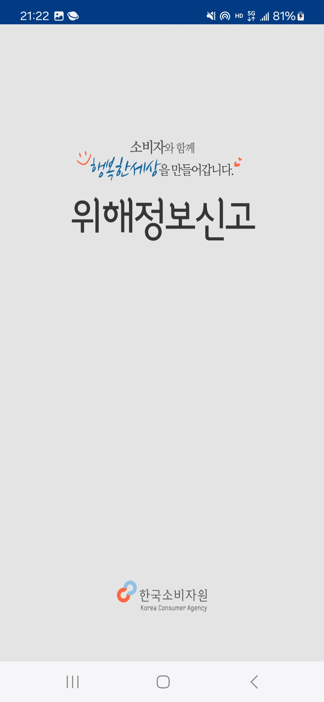 스크린샷 이미지