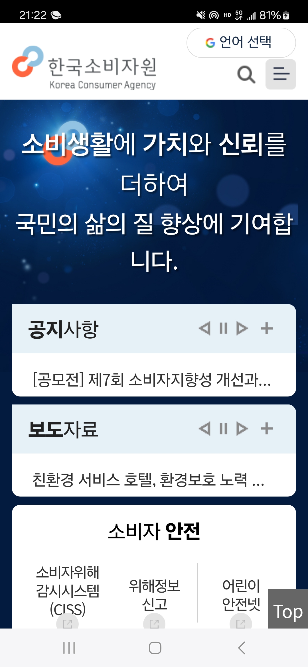 스크린샷 이미지